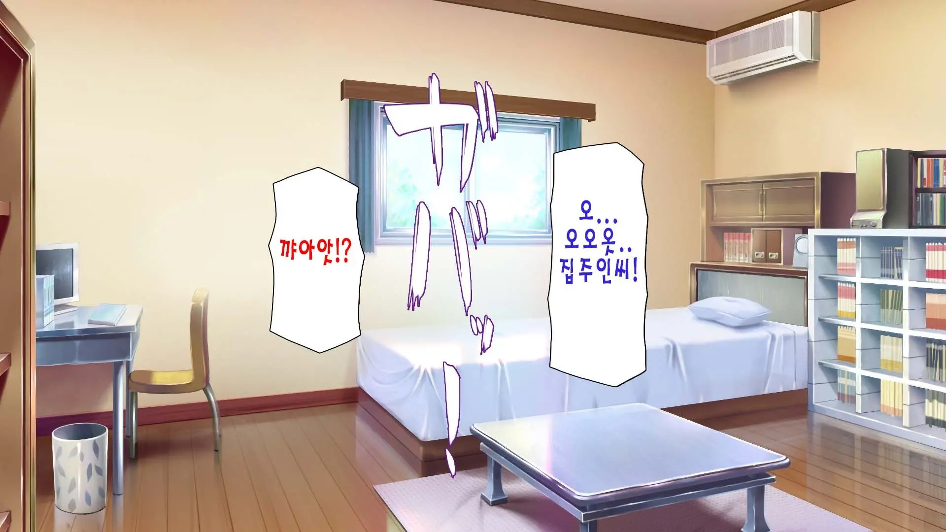 Daremoga Sumitai Onaho Onna-Tsuki Yuuryou Ikkodate Bukken | 누구나 살고 싶은 오나홀 여자가 달린 개쩌는 단독주택